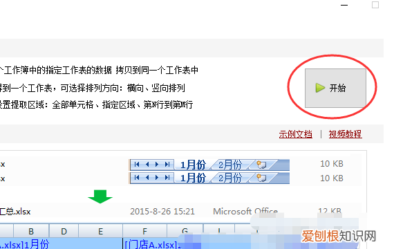 如何快速汇总出入库数据,excel怎么对数据进行汇总统计