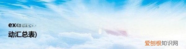 如何快速汇总出入库数据,excel怎么对数据进行汇总统计