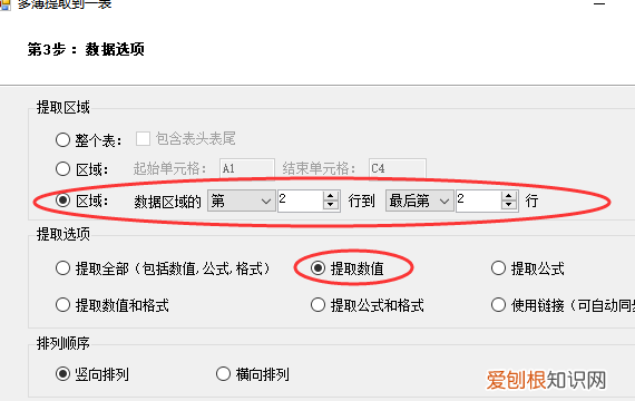如何快速汇总出入库数据，excel怎么对数据进行汇总统计