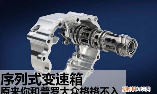 序列式变速箱,什么是序列变速器