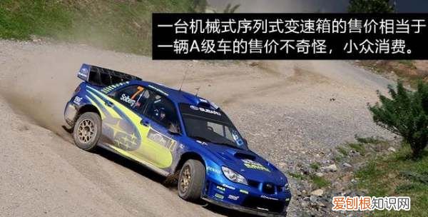 序列式变速箱，什么是序列变速器