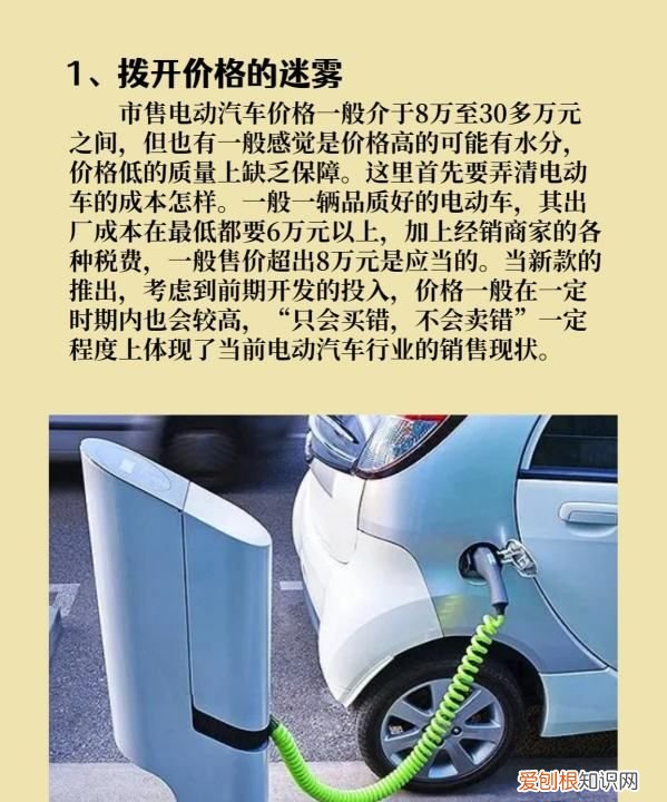 买电动车需要注意什么