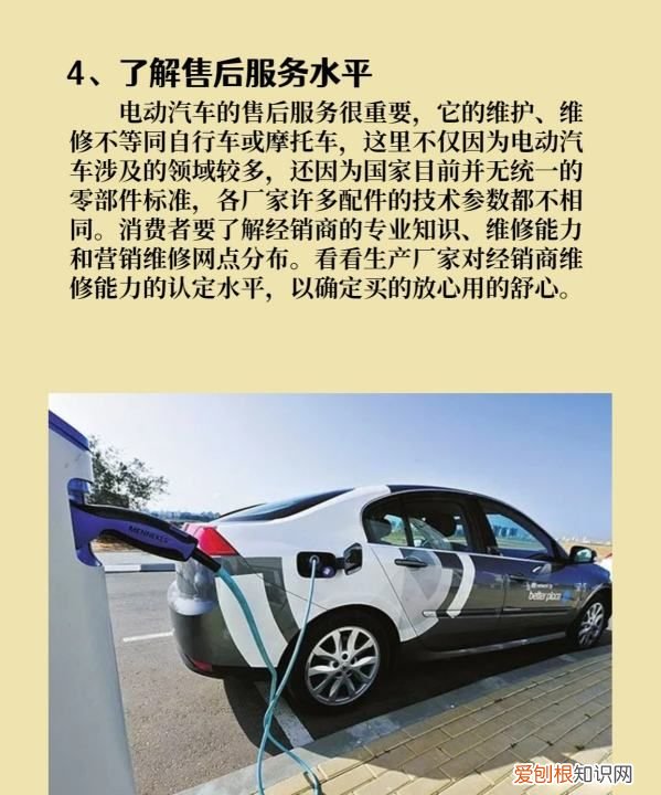 买电动车需要注意什么