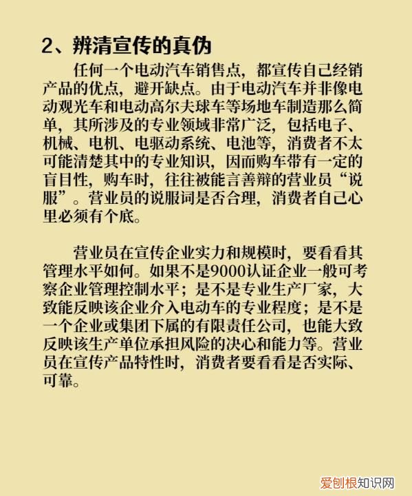 买电动车需要注意什么