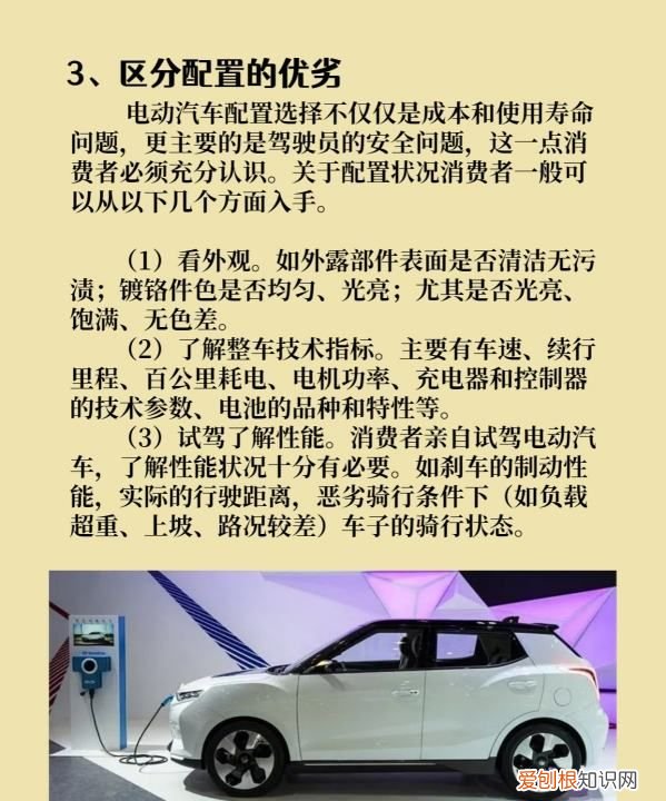 买电动车需要注意什么