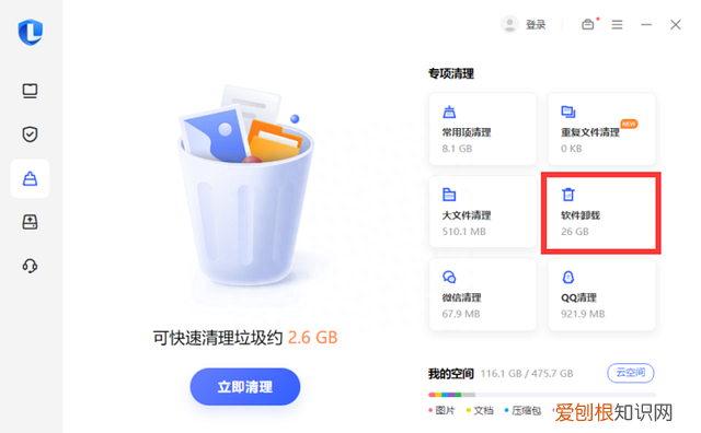 电脑卸载cad怎么卸载干净 如何在电脑上彻底卸载软件