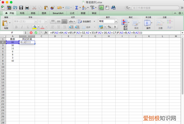IF函数嵌套分类和，if函数多层嵌套是什么意思啊