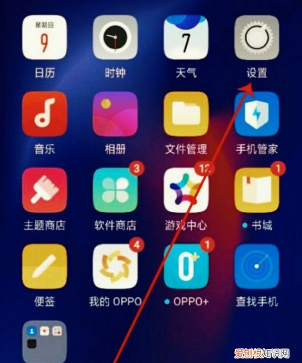 oppo手机如何直接刷掉密码