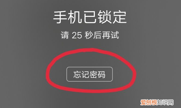 oppo手机如何直接刷掉密码