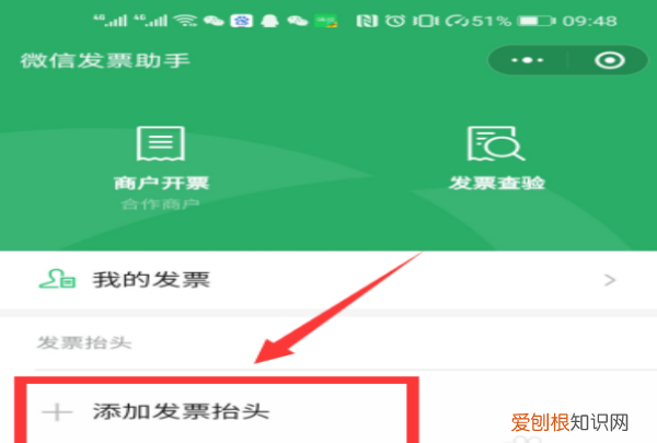 微信支付电子发票在哪里找到,微信支付的高速费怎么开发票