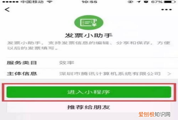 微信支付电子发票在哪里找到,微信支付的高速费怎么开发票