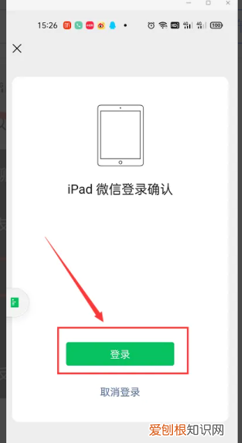 ipad现在还能用微信,ipadair能安装微信什么版本