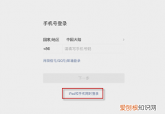 ipad现在还能用微信，ipadair能安装微信什么版本