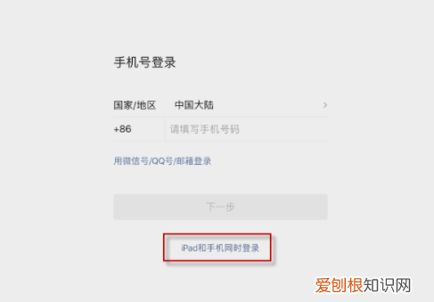 ipad现在还能用微信,ipadair能安装微信什么版本