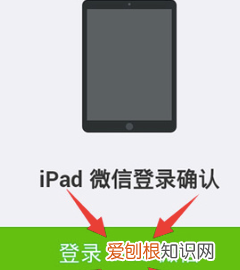 ipad现在还能用微信,ipadair能安装微信什么版本