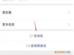 朋友圈没有屏蔽为什么看不到