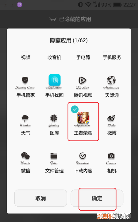 华为手机如何隐藏应用，华为手机怎么隐藏软件