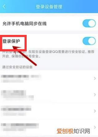 qq安全验证怎么弄,qq安全辅助验证怎么弄怎么找人用什么扫