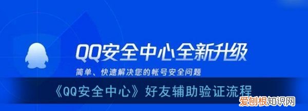 qq安全验证怎么弄,qq安全辅助验证怎么弄怎么找人用什么扫
