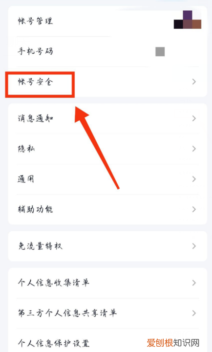 qq安全验证怎么弄,qq安全辅助验证怎么弄怎么找人用什么扫