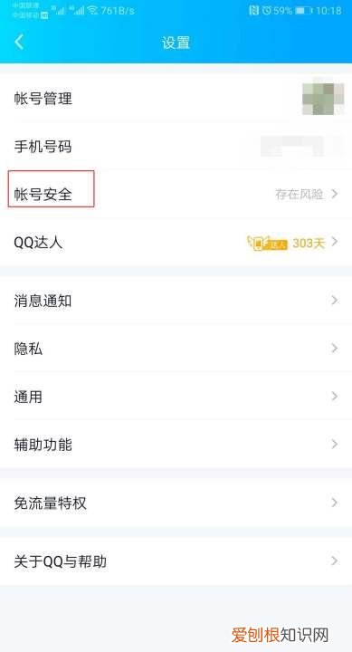 qq安全验证怎么弄，qq安全辅助验证怎么弄怎么找人用什么扫