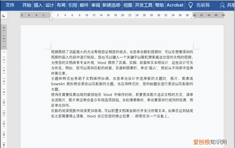 word里面的竖线怎么添加,word上面有一条竖线怎么删除