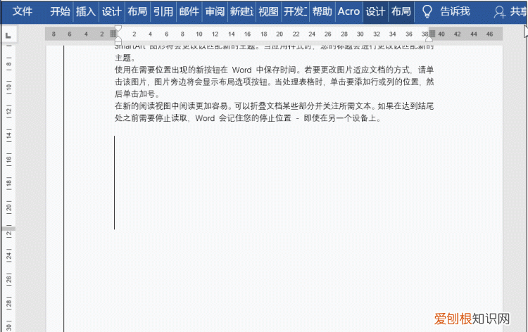 word里面的竖线怎么添加,word上面有一条竖线怎么删除