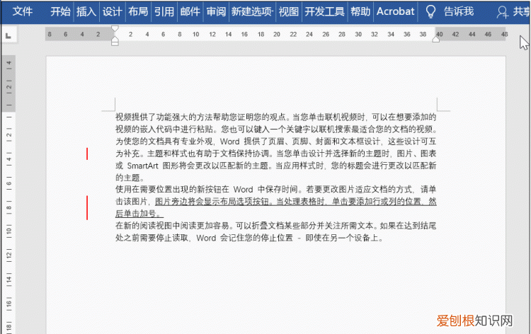 word里面的竖线怎么添加,word上面有一条竖线怎么删除