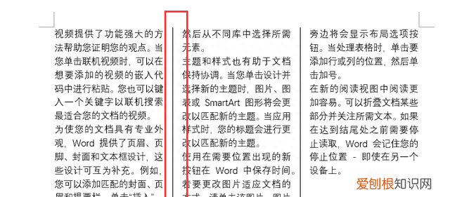 word里面的竖线怎么添加,word上面有一条竖线怎么删除