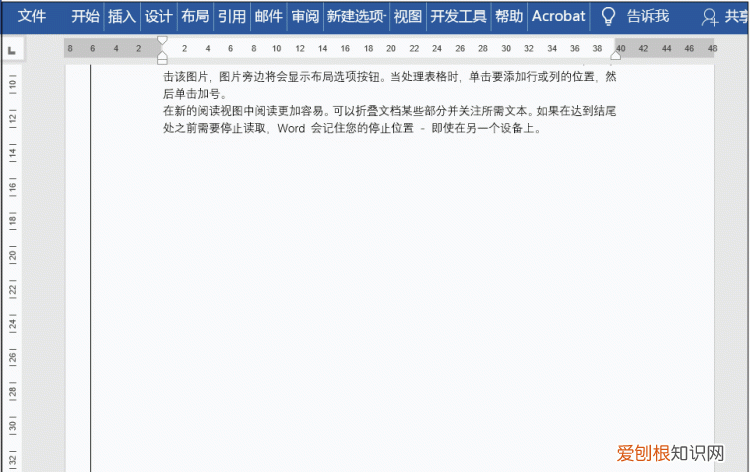 word里面的竖线怎么添加,word上面有一条竖线怎么删除