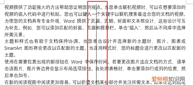 word里面的竖线怎么添加,word上面有一条竖线怎么删除