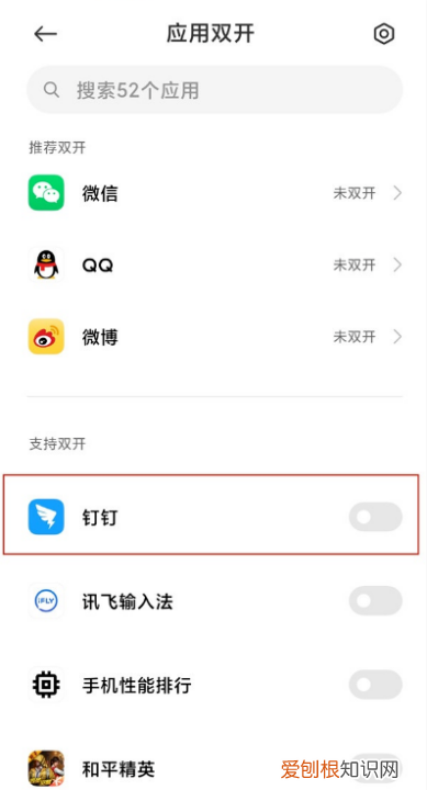 钉钉如何分身,华为手机钉钉可以分身吗