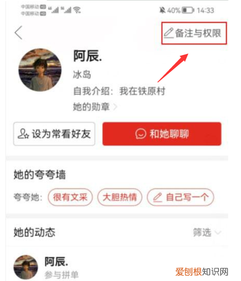拼多多怎么删除好友,拼多多好友咋的才可以删除
