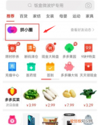 拼多多怎么删除好友，拼多多好友咋的才可以删除