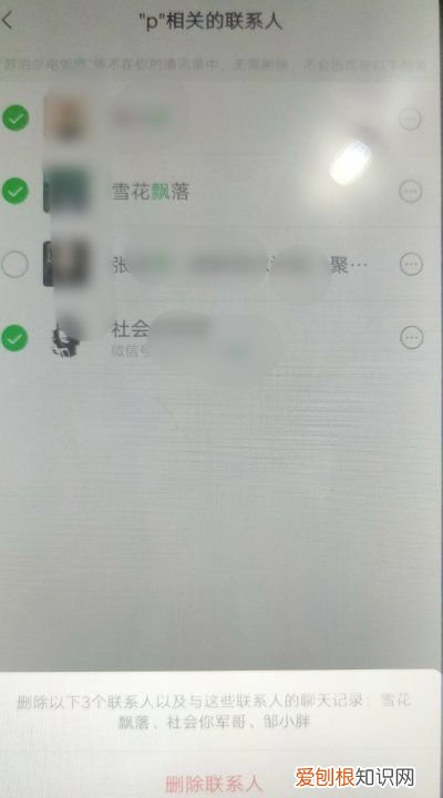 微信快速批量删除好友的方法,微信好友怎么批量删除联系人