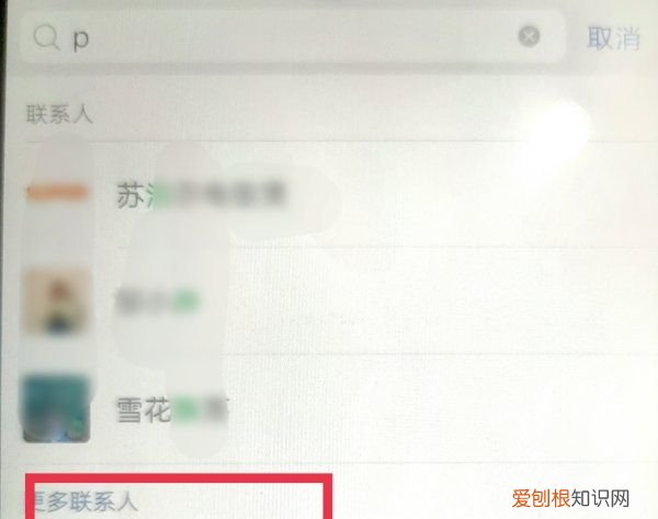 微信快速批量删除好友的方法,微信好友怎么批量删除联系人