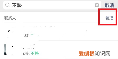 微信快速批量删除好友的方法，微信好友怎么批量删除联系人