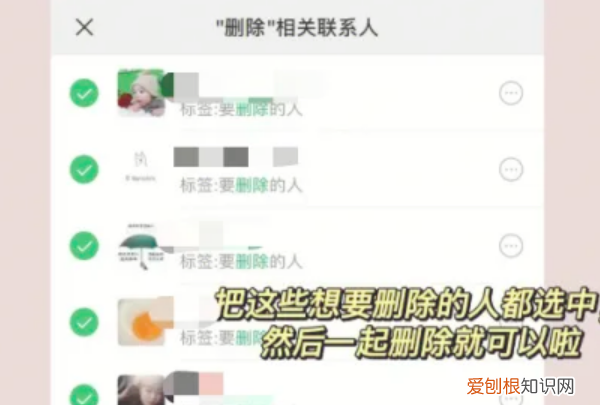 微信快速批量删除好友的方法,微信好友怎么批量删除联系人