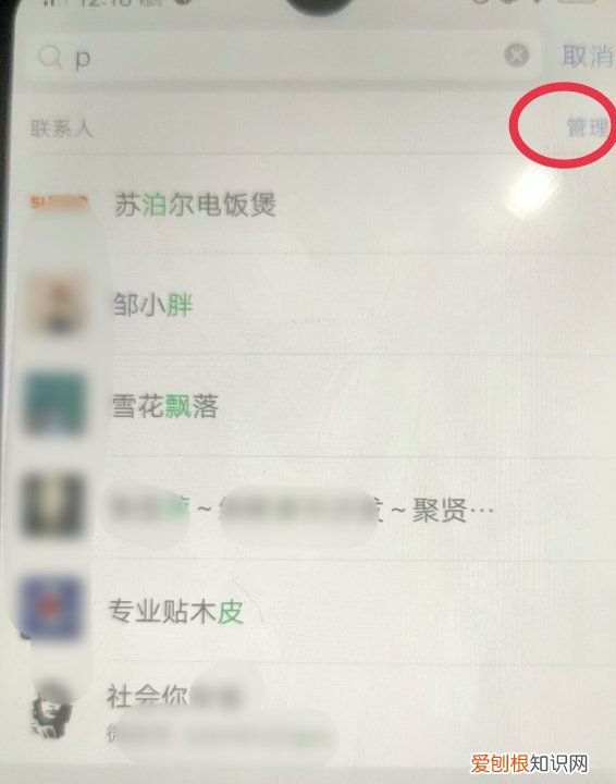微信快速批量删除好友的方法,微信好友怎么批量删除联系人