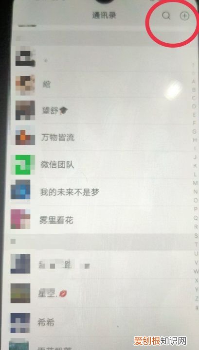 微信快速批量删除好友的方法,微信好友怎么批量删除联系人