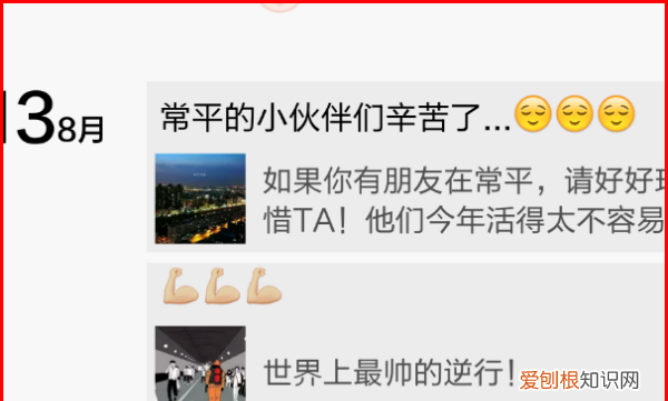 微信朋友圈怎么发文章,怎么把别人的文章发到朋友圈