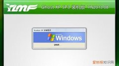 深度系统怎么安装exe，深度一键安装xp系统怎么操作的