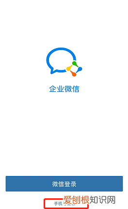 微信企业微信怎么删除,微信的企业微信怎么删除啊