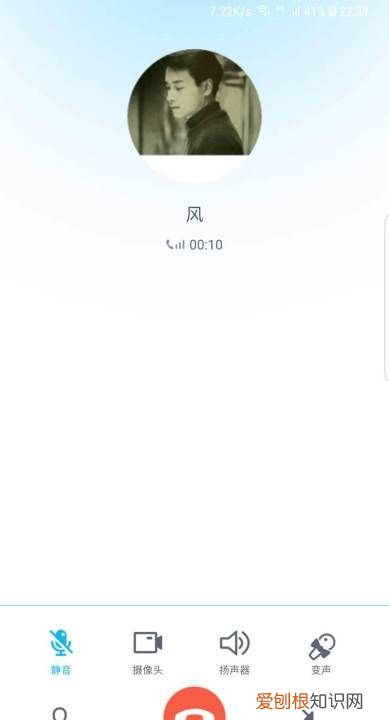qq通话点了静音会怎样，qq电话静音对面会有显示吗