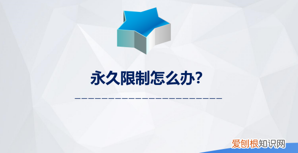 永久封的微信可以解封，微信被永久封号还能解封吗 教程