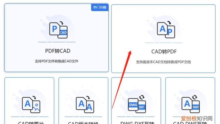 cad怎么转化成pdf格式,cad文件如何转换成pdf文件