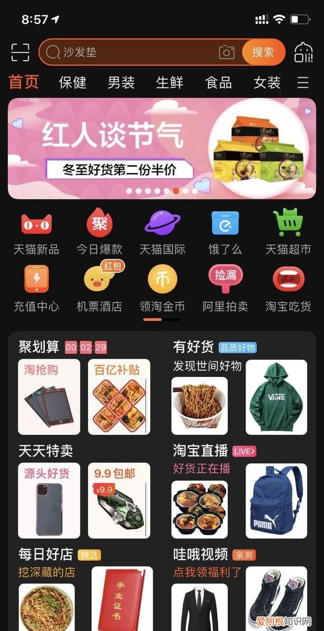 被淘宝坑了八年才知道这个妙招 淘宝黑科技怎么玩