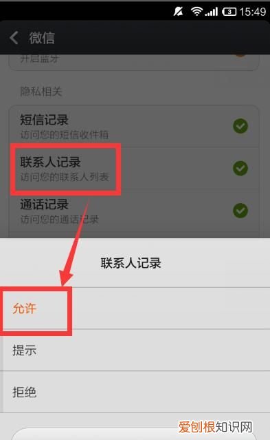 微信如何设置应联系人 怎么用，微信不常用联系人功能怎么没有了