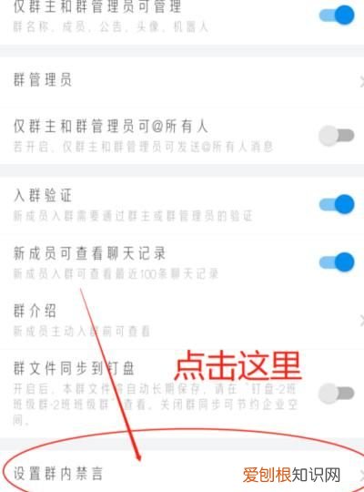 qq怎么设置屏蔽群内人临时会话