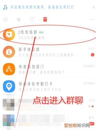 qq怎么设置屏蔽群内人临时会话